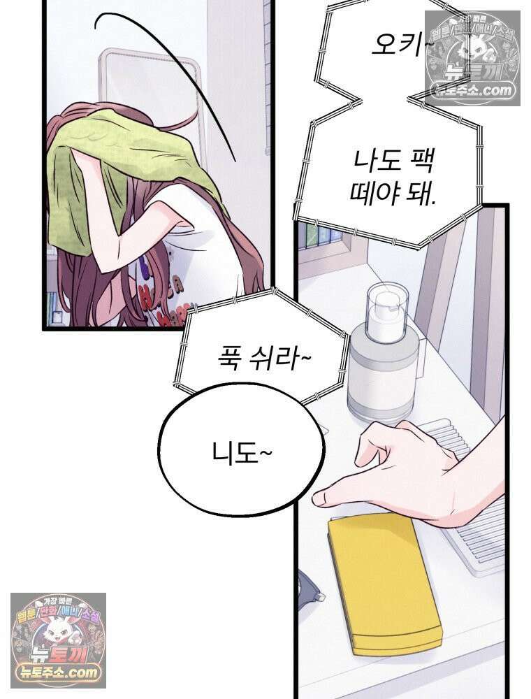 8반 예쁜이 12화 22