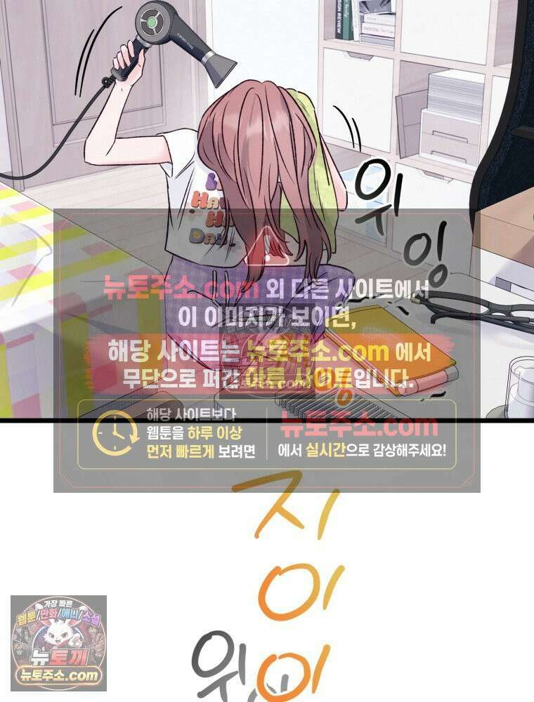 8반 예쁜이 12화 24