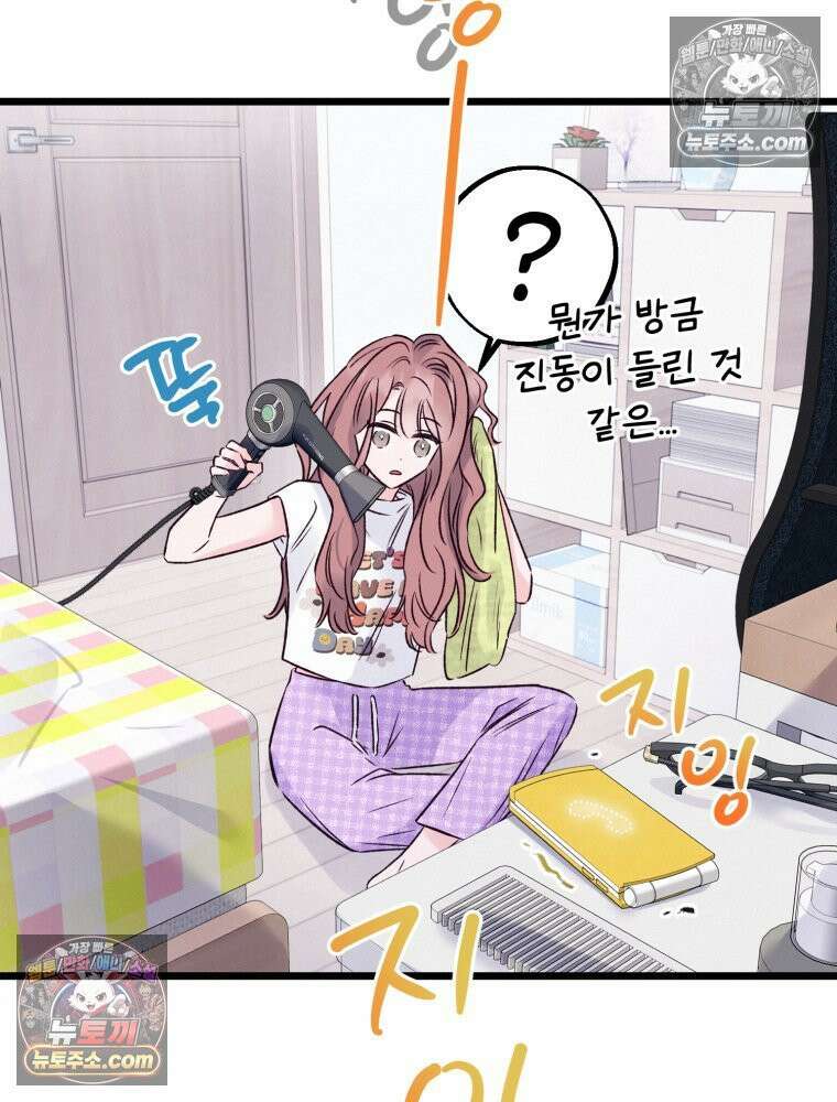 8반 예쁜이 12화 25