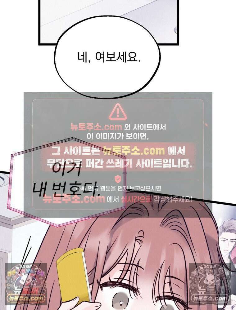 8반 예쁜이 12화 27