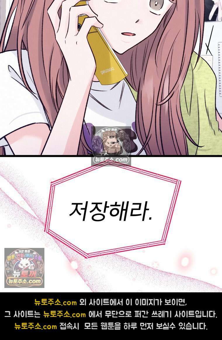 8반 예쁜이 12화 28