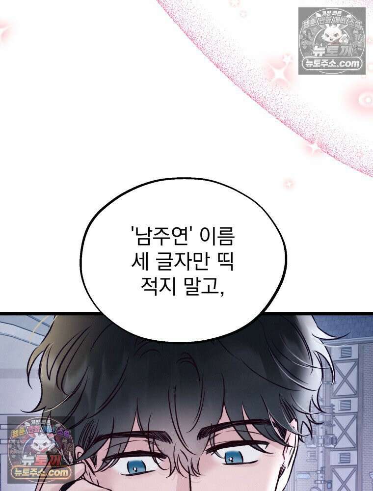 8반 예쁜이 12화 29