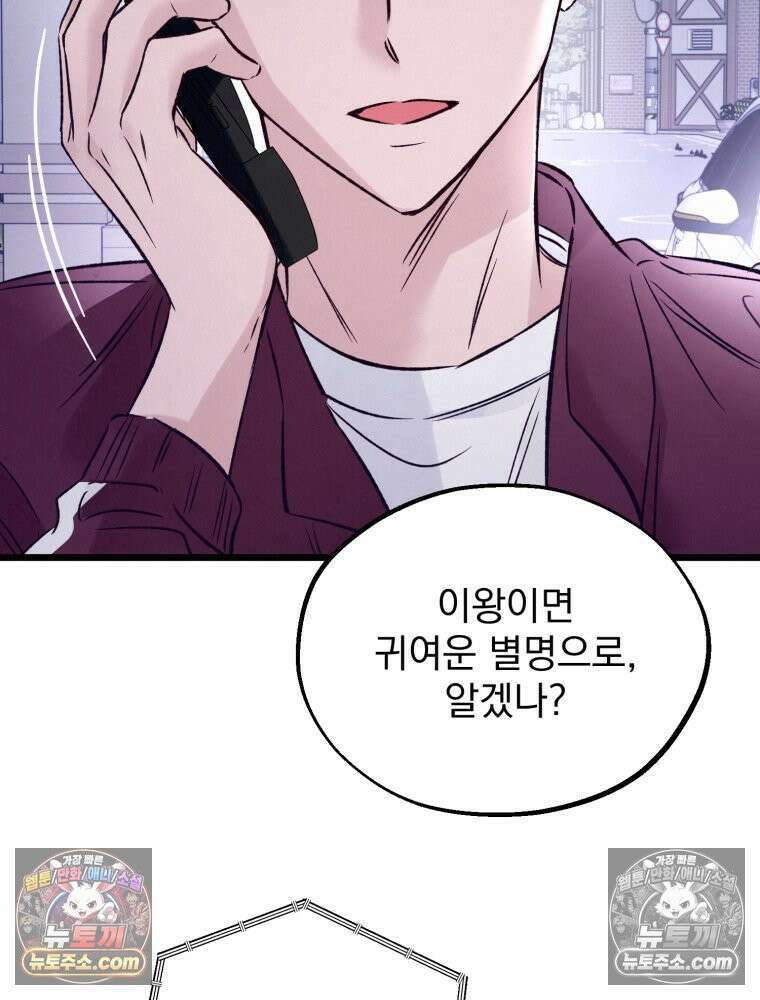 8반 예쁜이 12화 30