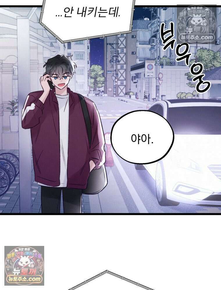 8반 예쁜이 12화 31