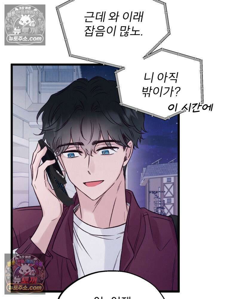 8반 예쁜이 12화 32