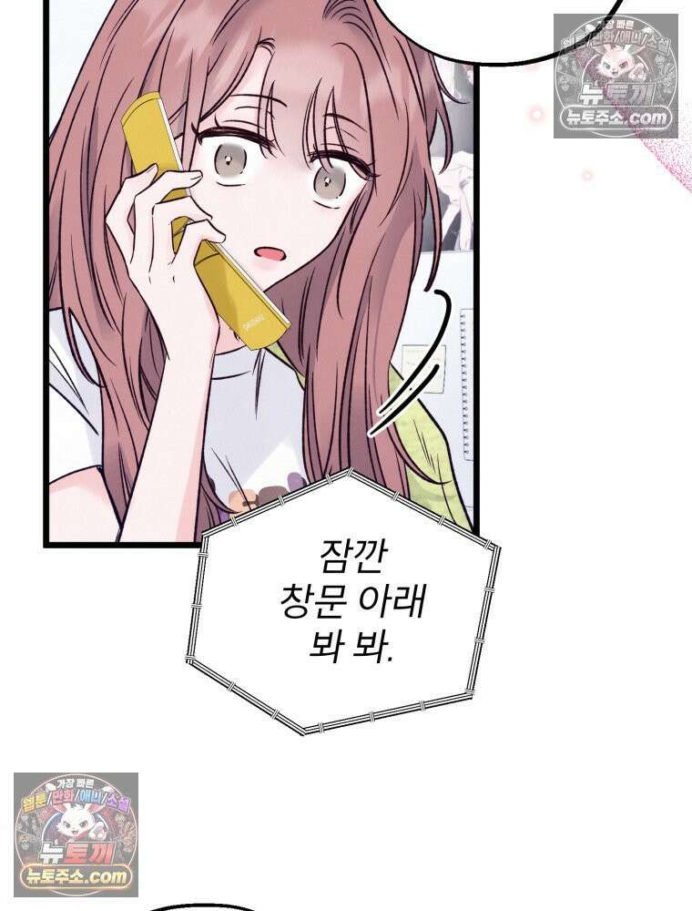 8반 예쁜이 12화 35