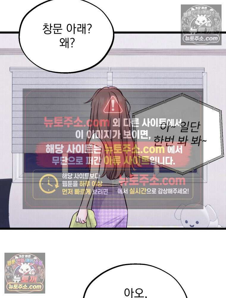 8반 예쁜이 12화 36