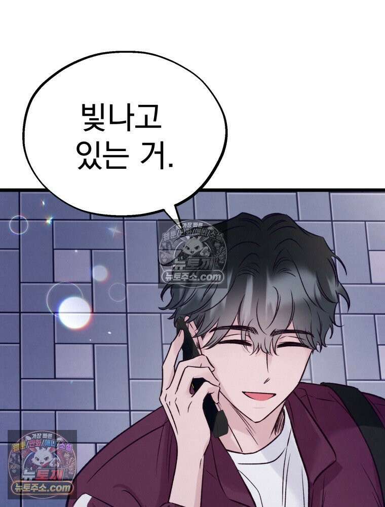 8반 예쁜이 12화 44
