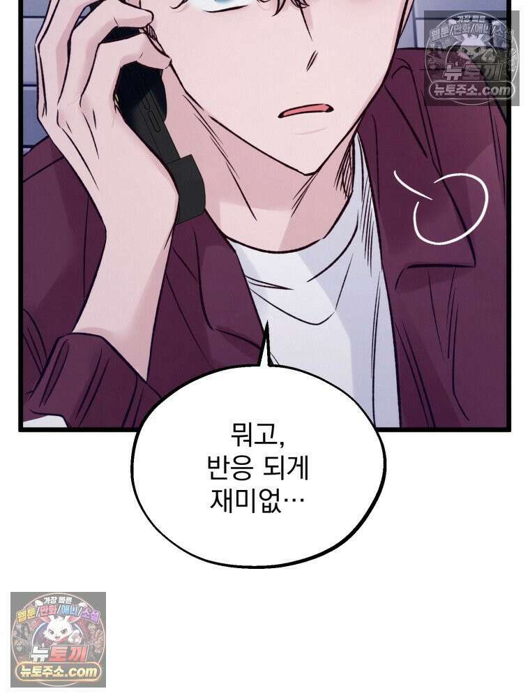 8반 예쁜이 12화 47