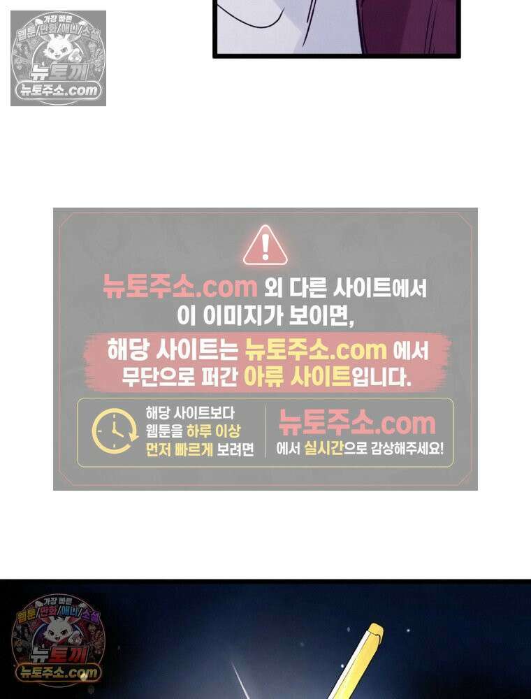 8반 예쁜이 12화 49