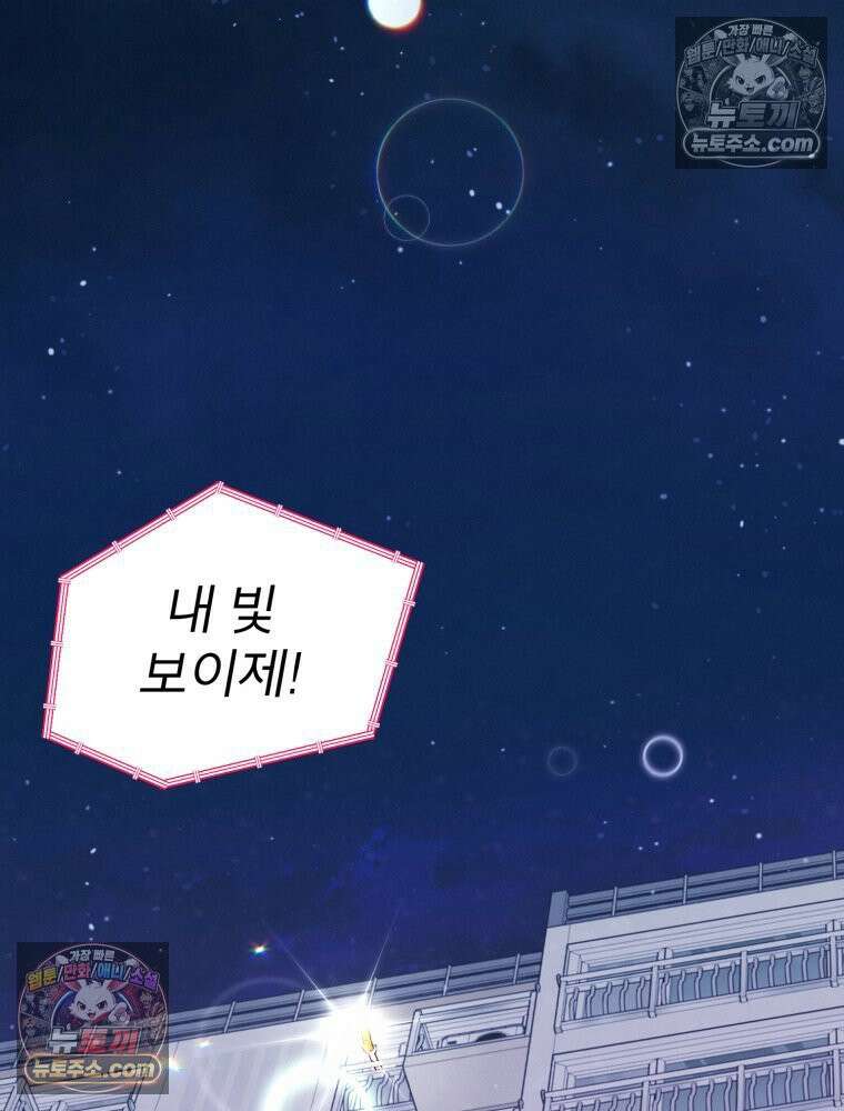 8반 예쁜이 12화 52