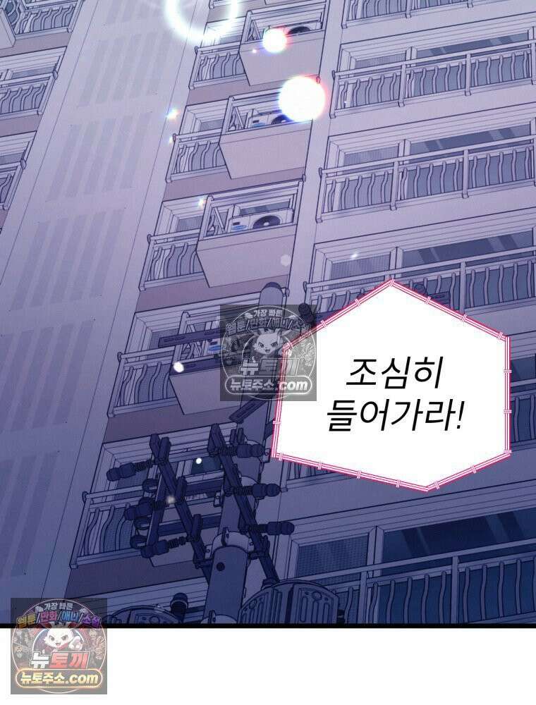 8반 예쁜이 12화 53