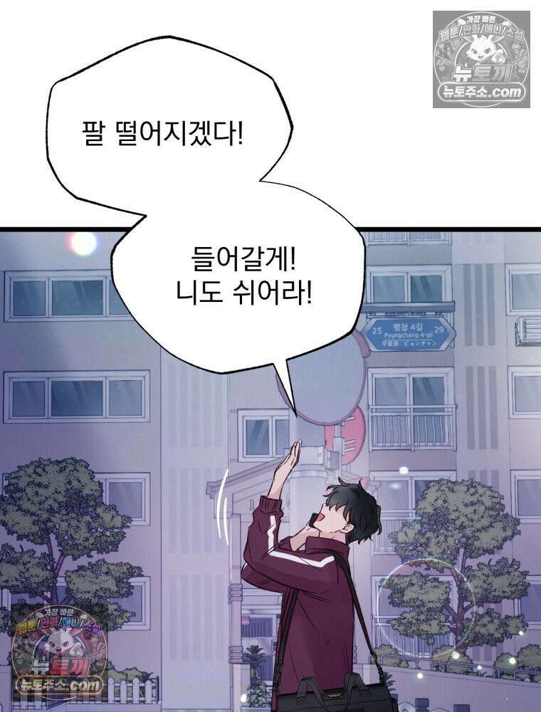 8반 예쁜이 12화 55