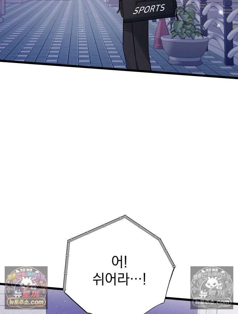 8반 예쁜이 12화 56