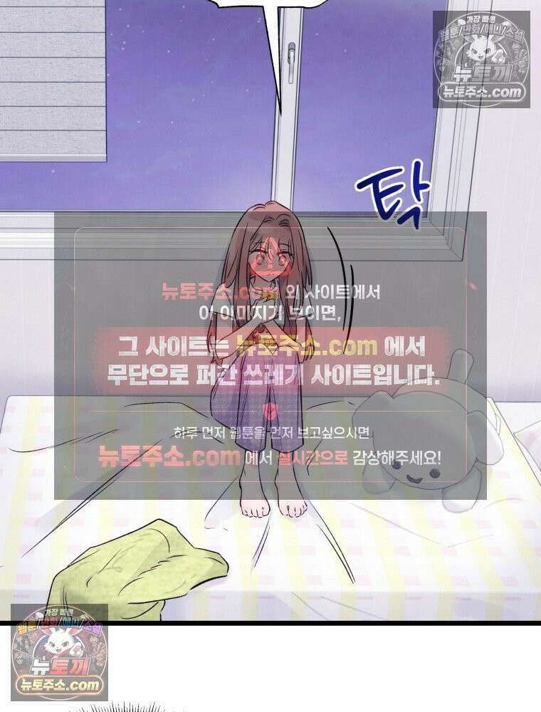 8반 예쁜이 12화 57