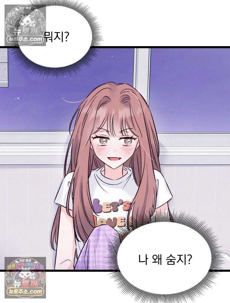 8반 예쁜이 12화 58