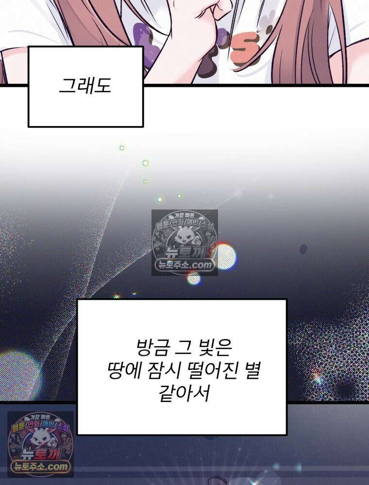 8반 예쁜이 12화 60