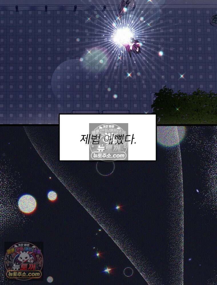 8반 예쁜이 12화 61