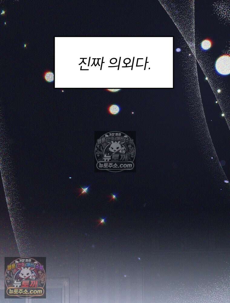 8반 예쁜이 12화 62