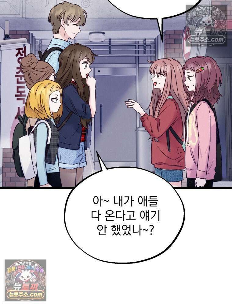 8반 예쁜이 12화 68