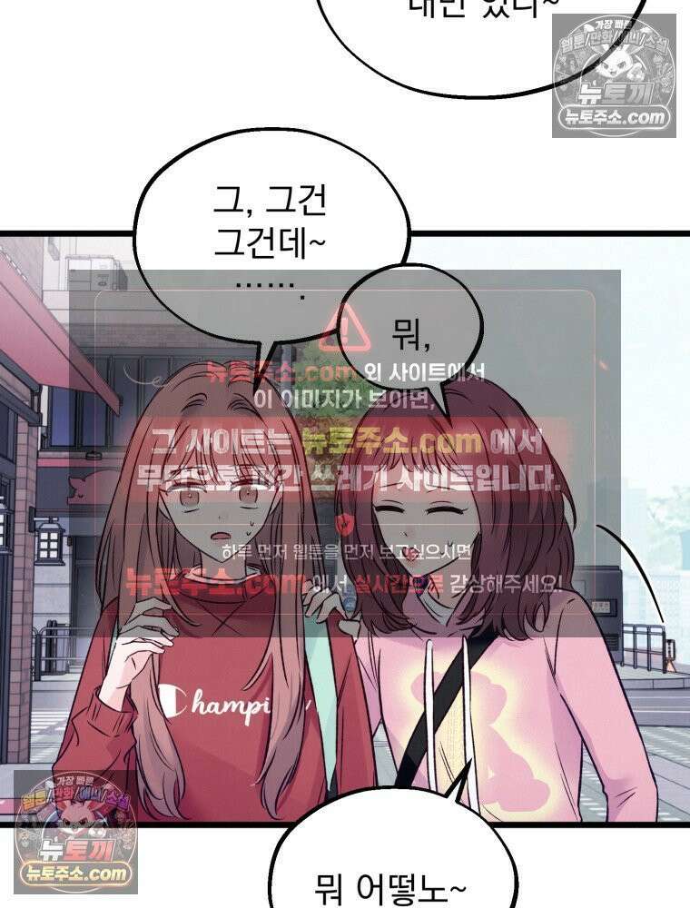 8반 예쁜이 12화 70