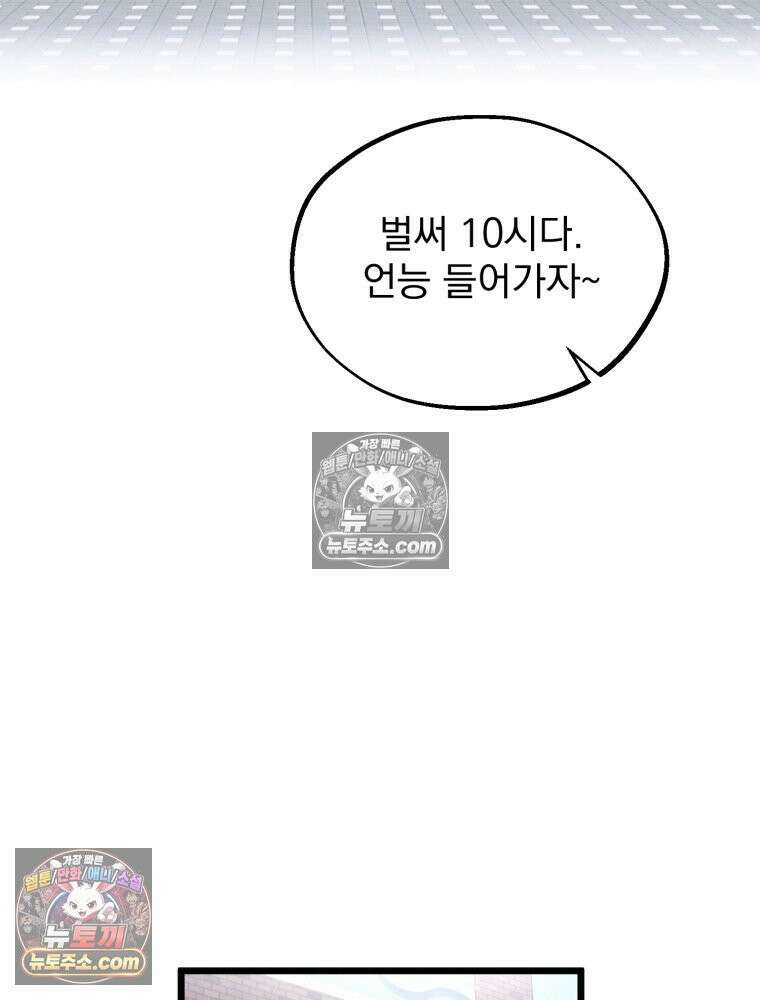 8반 예쁜이 12화 72