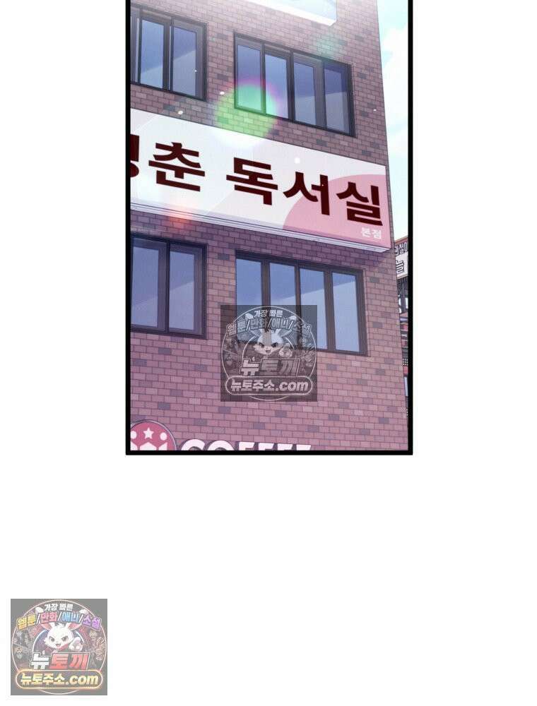 8반 예쁜이 12화 73