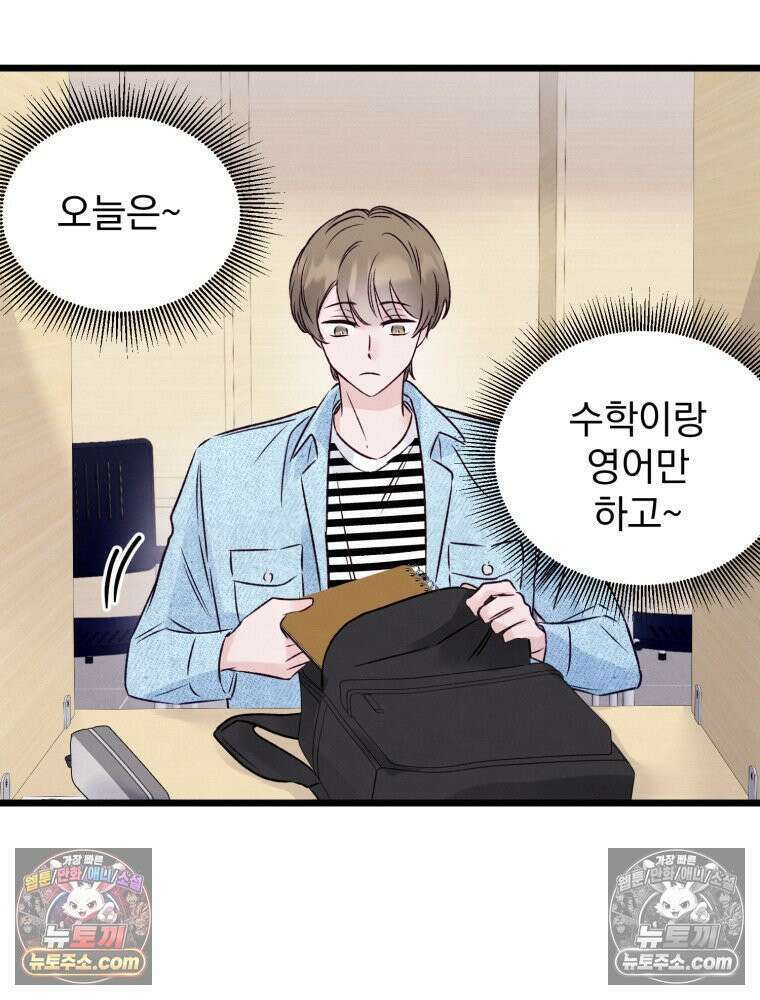 8반 예쁜이 12화 75