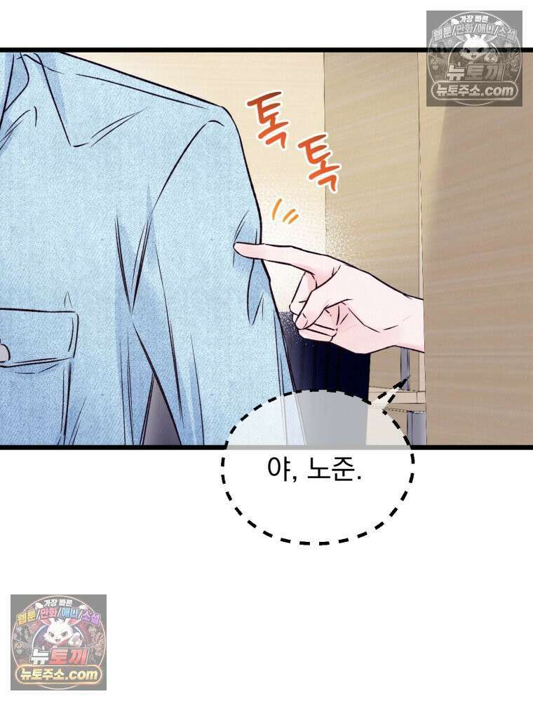 8반 예쁜이 12화 76