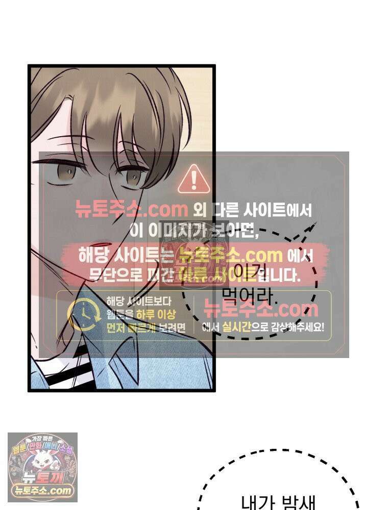 8반 예쁜이 12화 77