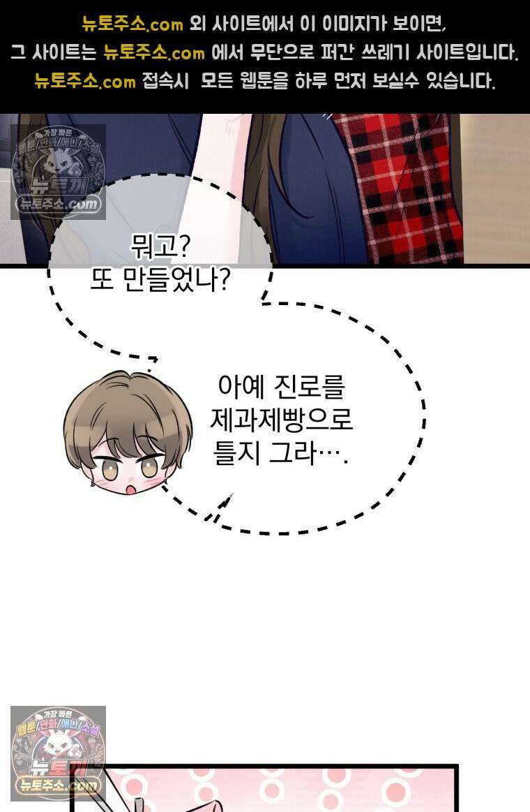 8반 예쁜이 12화 79