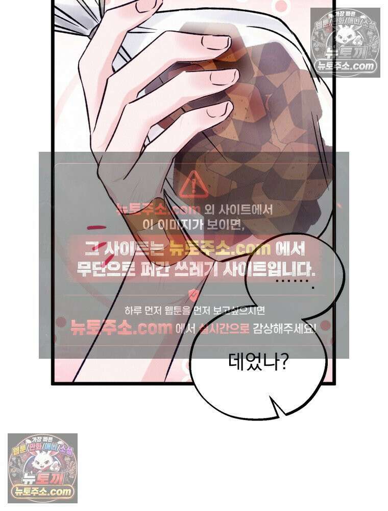 8반 예쁜이 12화 80