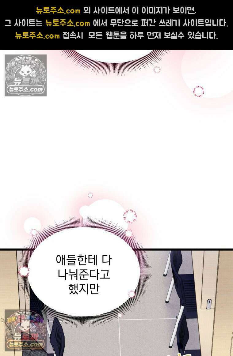 8반 예쁜이 12화 88