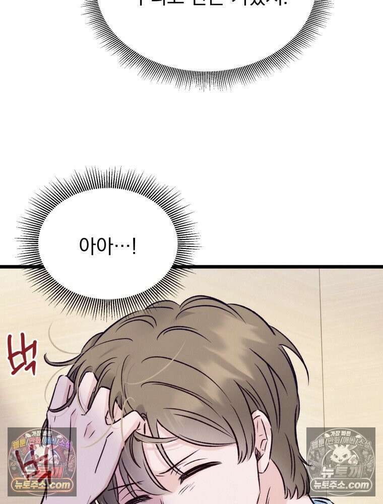 8반 예쁜이 12화 90