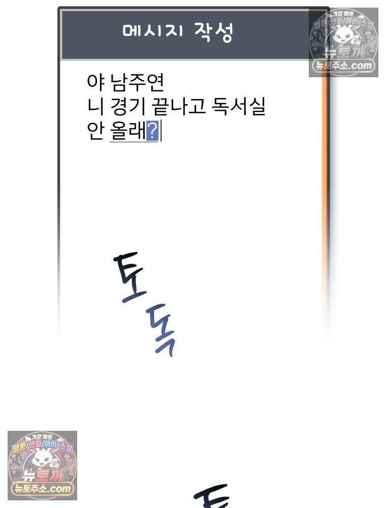 8반 예쁜이 12화 96