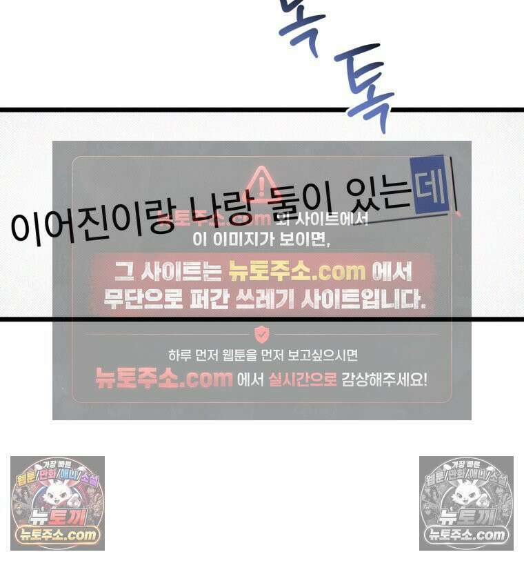 8반 예쁜이 12화 97