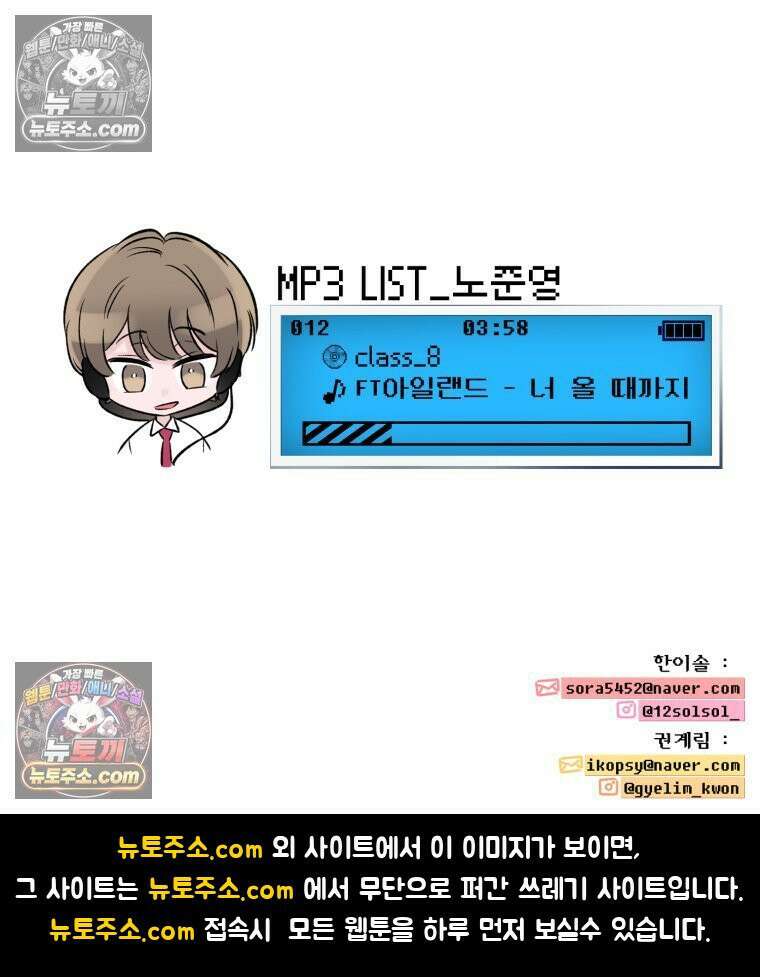8반 예쁜이 12화 98