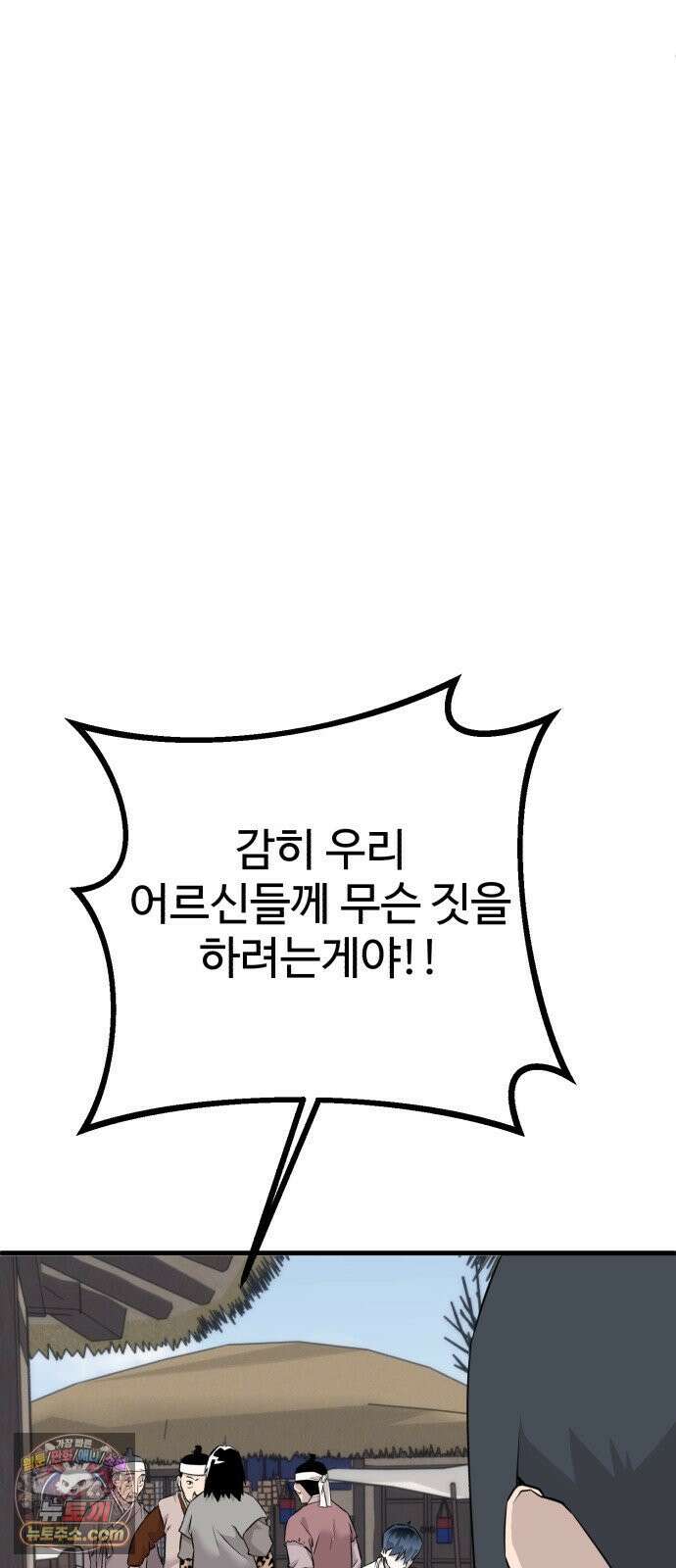 조선 개스키 9화 10