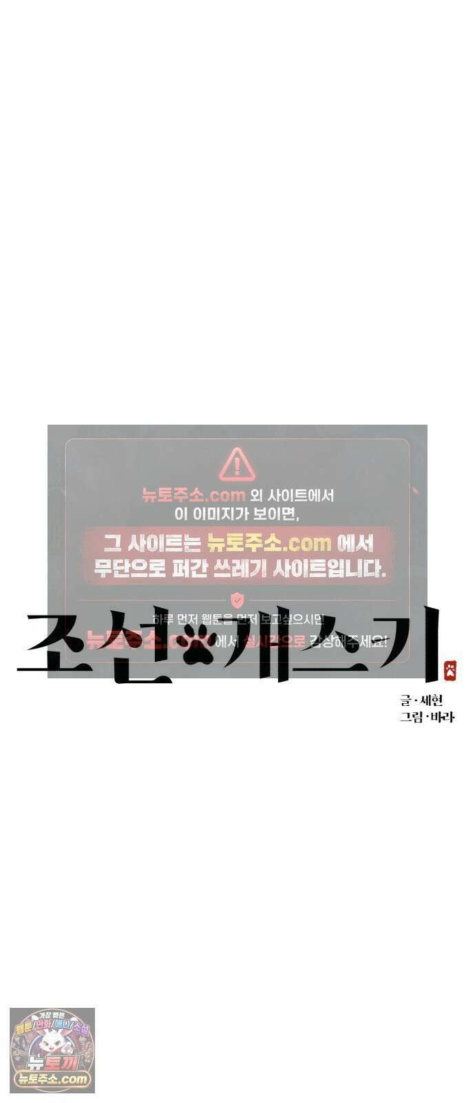 조선 개스키 9화 14