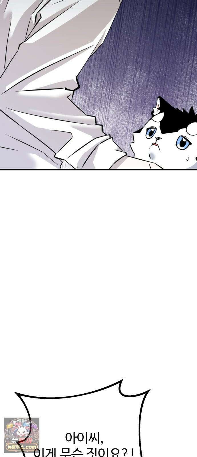 조선 개스키 9화 16