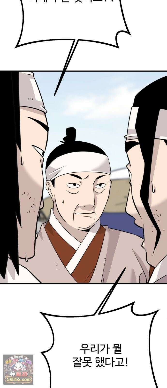 조선 개스키 9화 17