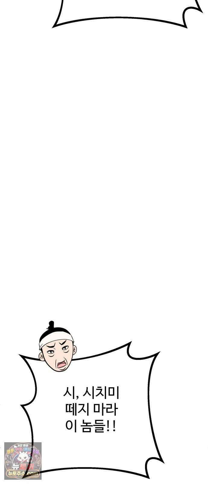 조선 개스키 9화 18