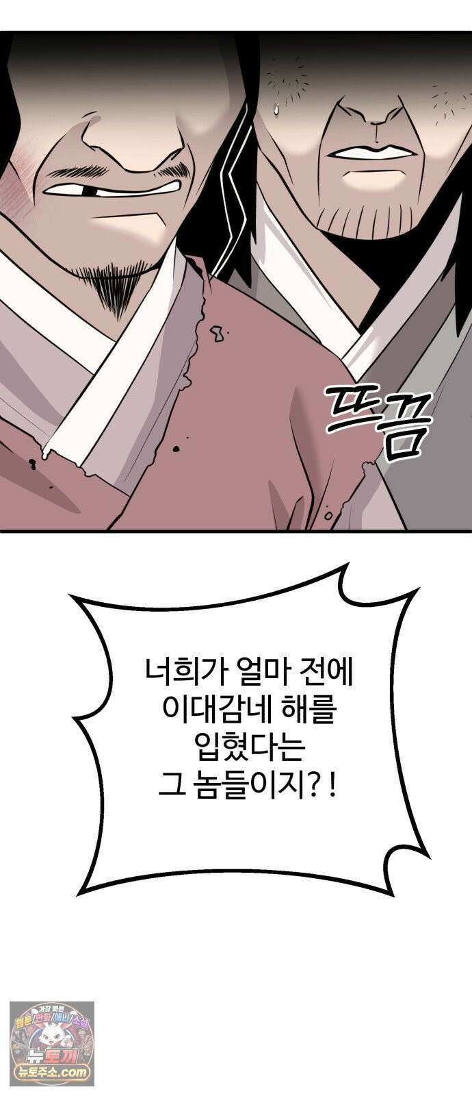 조선 개스키 9화 19