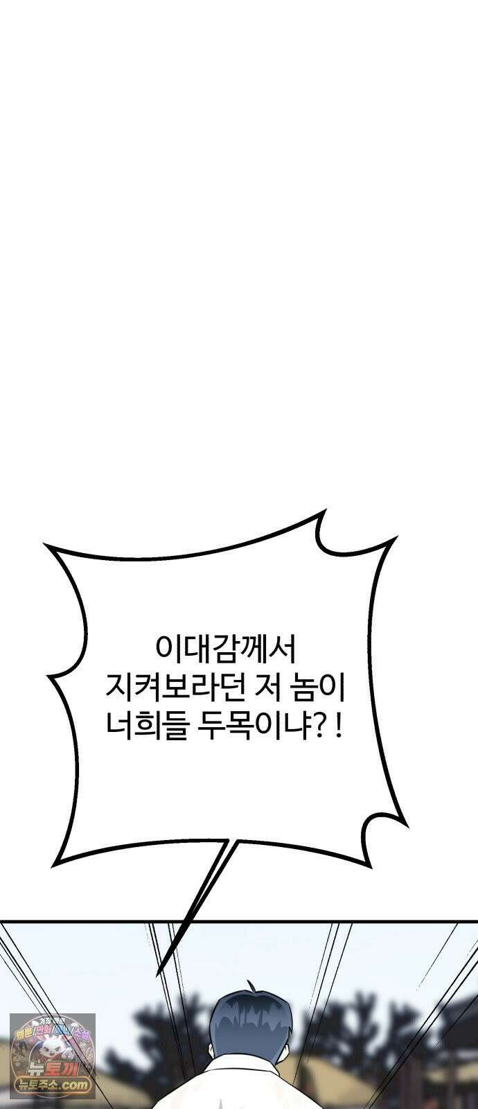 조선 개스키 9화 20