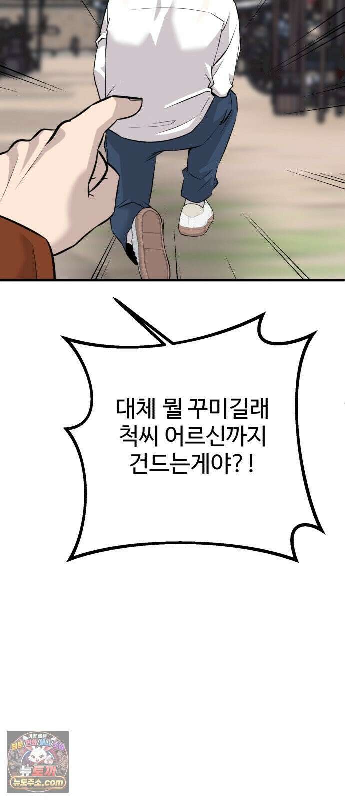 조선 개스키 9화 21