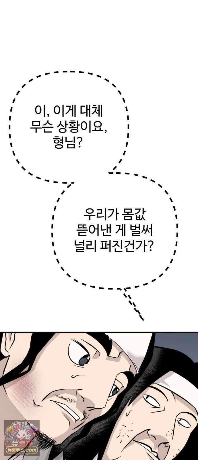 조선 개스키 9화 22