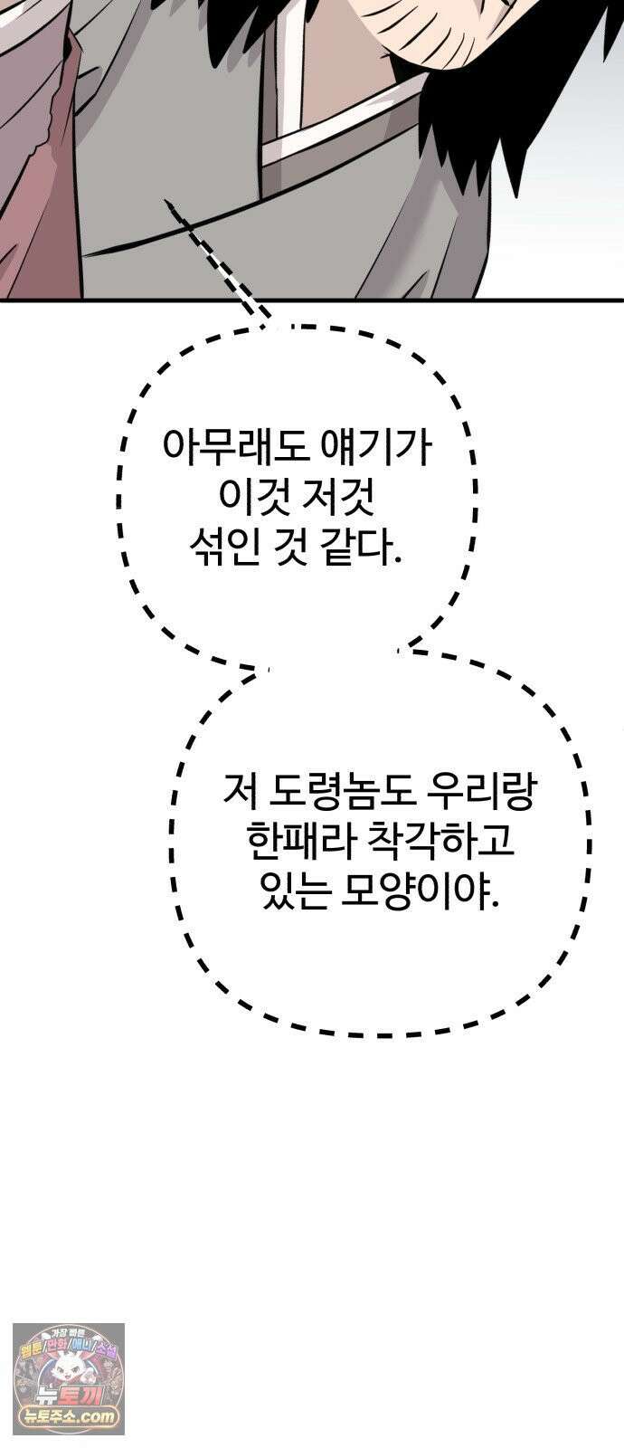 조선 개스키 9화 23