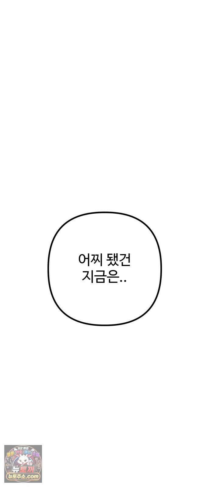 조선 개스키 9화 24