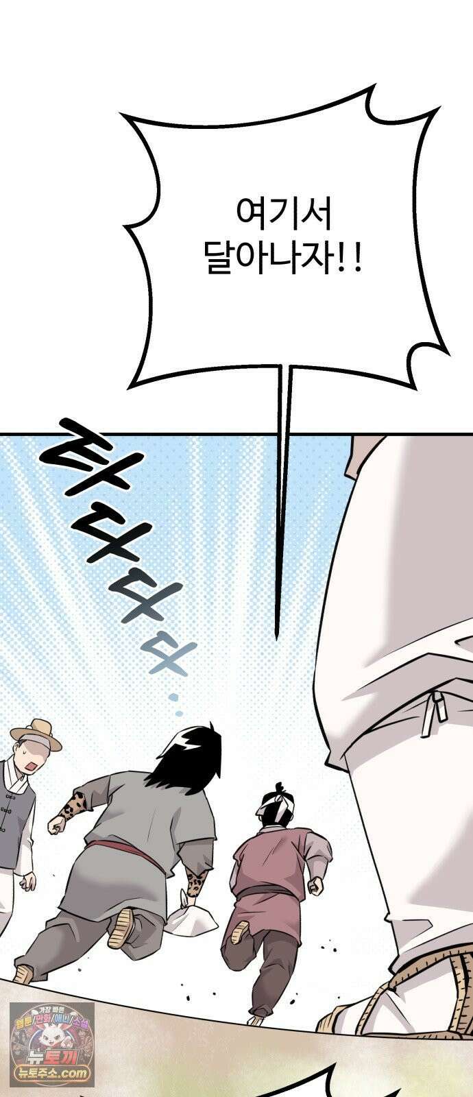 조선 개스키 9화 25