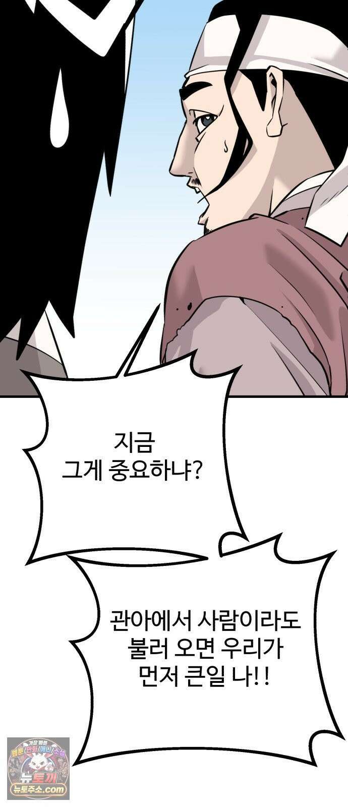 조선 개스키 9화 27